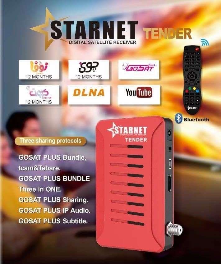استار نت تيندر