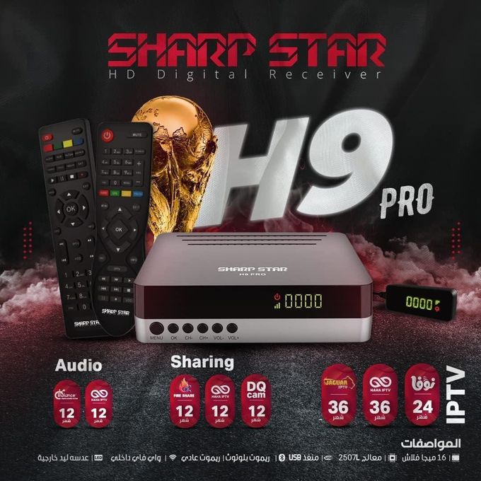 ريسفر شارب استار h9 pro