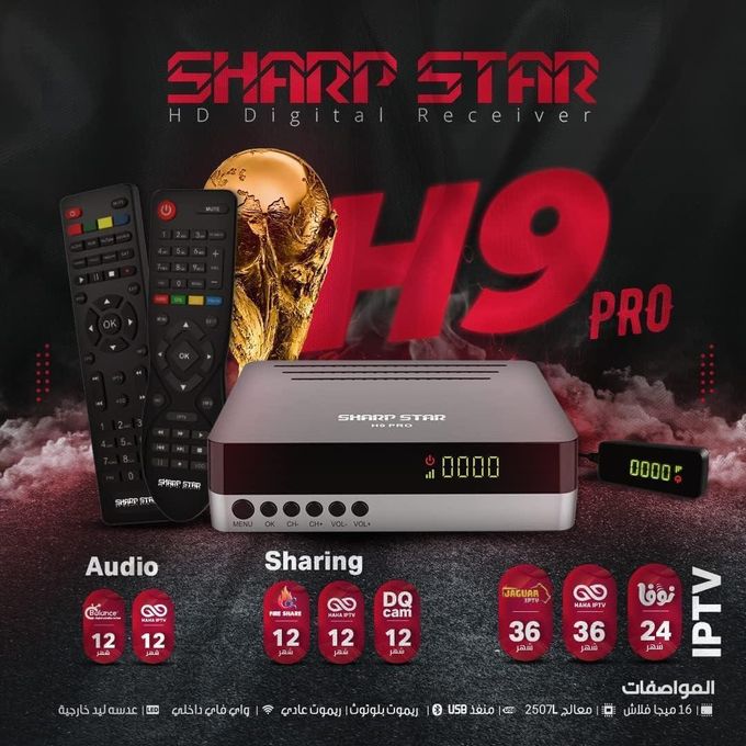 ريسفر شارب استار h9 pro