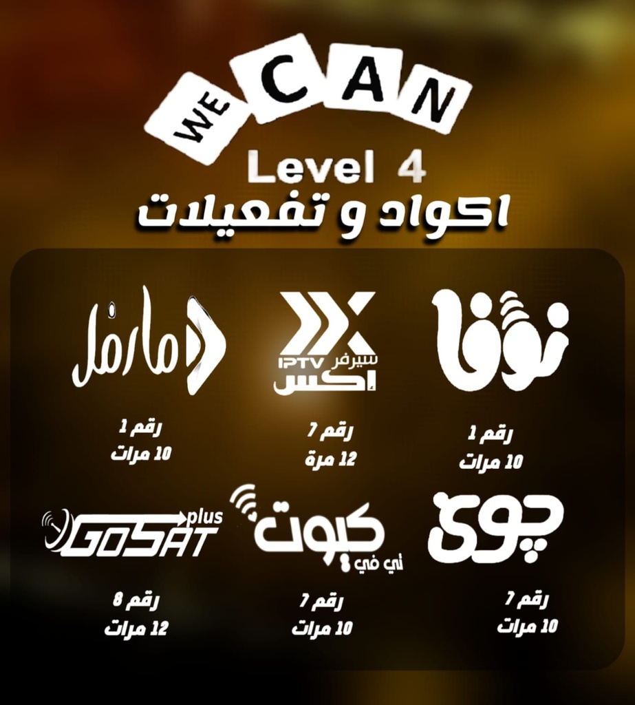 رسيفر 9900 WeCan