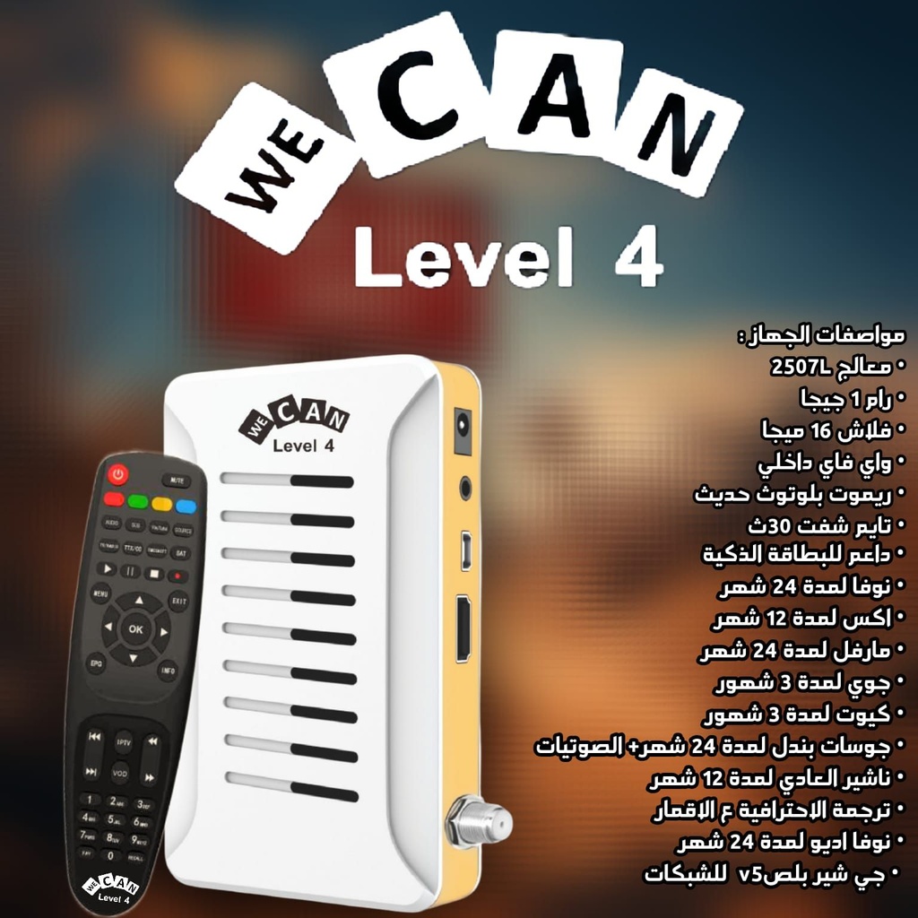 رسيفر 9900 WeCan