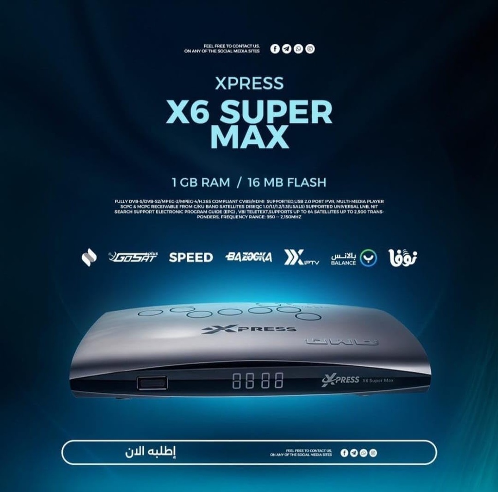  ريسفر اكسبريس X6 سوبر ماكس