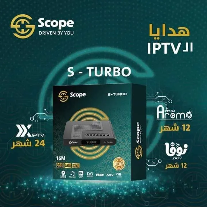 SCOPE S-turbo اسكوب 16