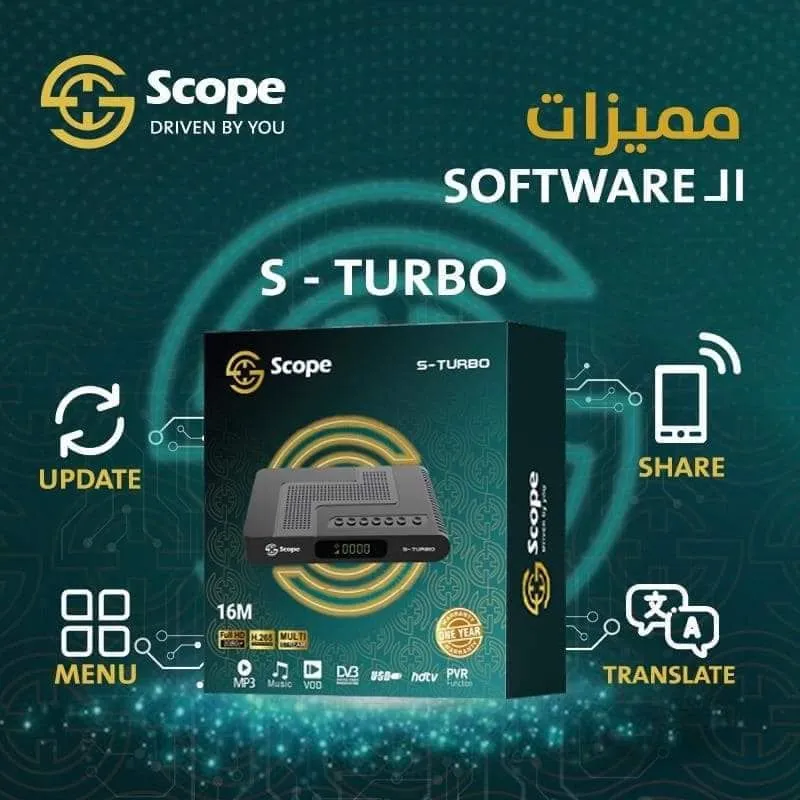 SCOPE S-turbo اسكوب 16
