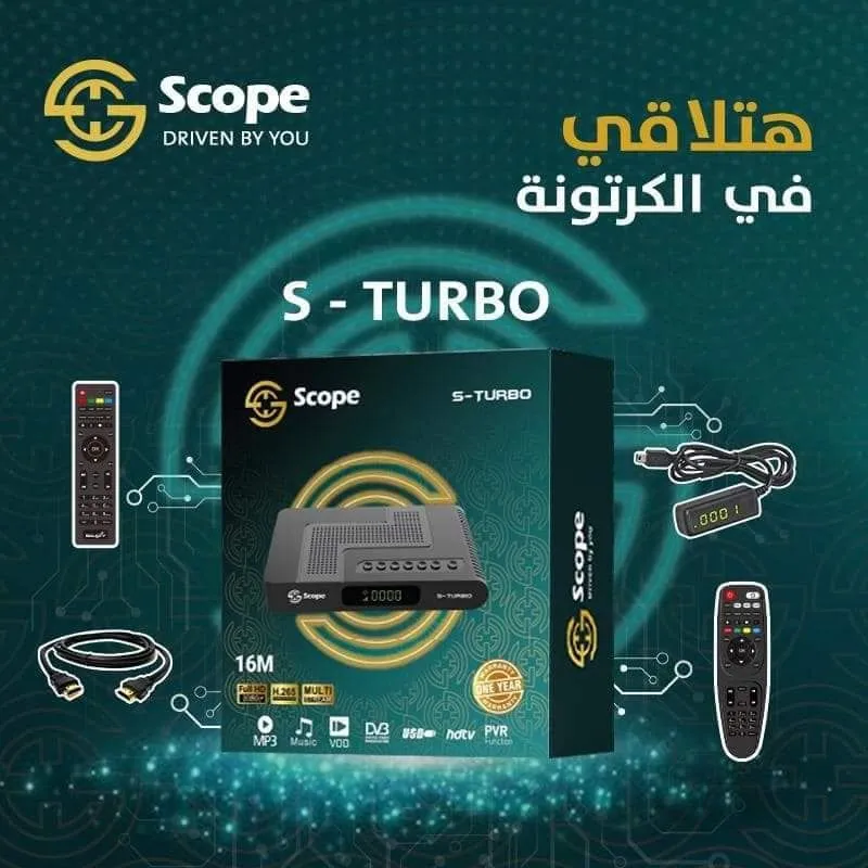 SCOPE S-turbo اسكوب 16