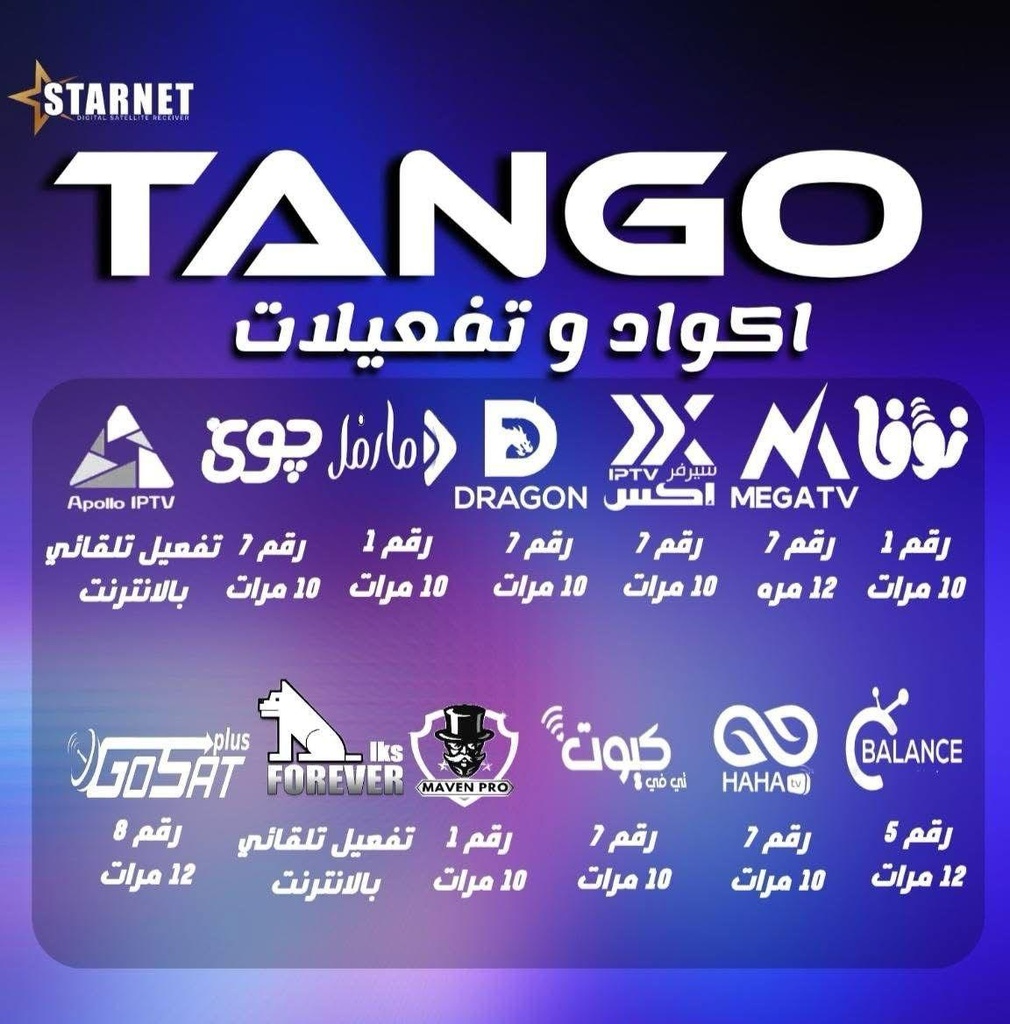 استار نت تانجو