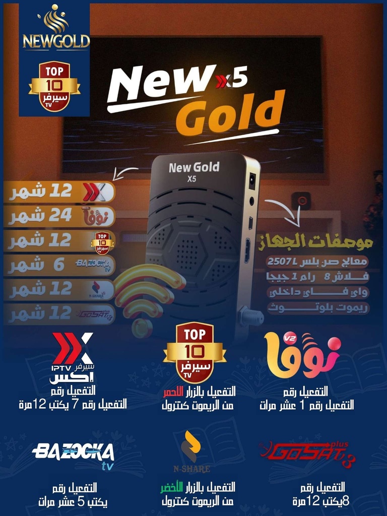 New Gold X5 - black 