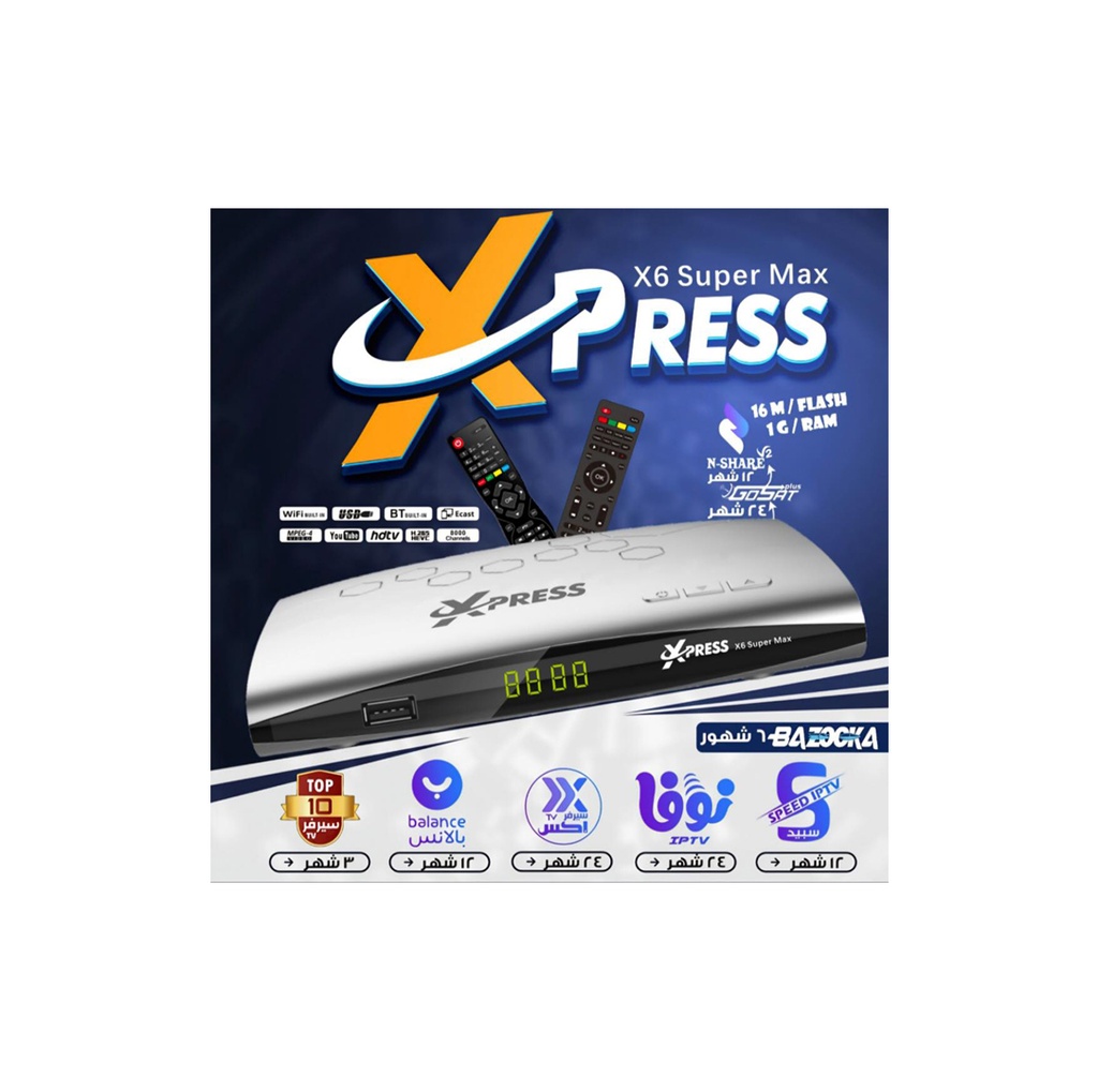  ريسفر اكسبريس X6 سوبر ماكس