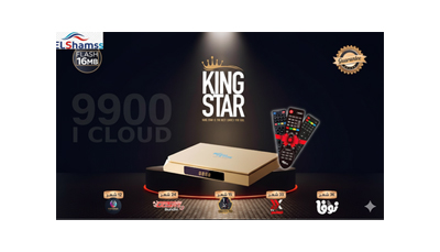 ريسفر كينج استار9900 ICLOUD